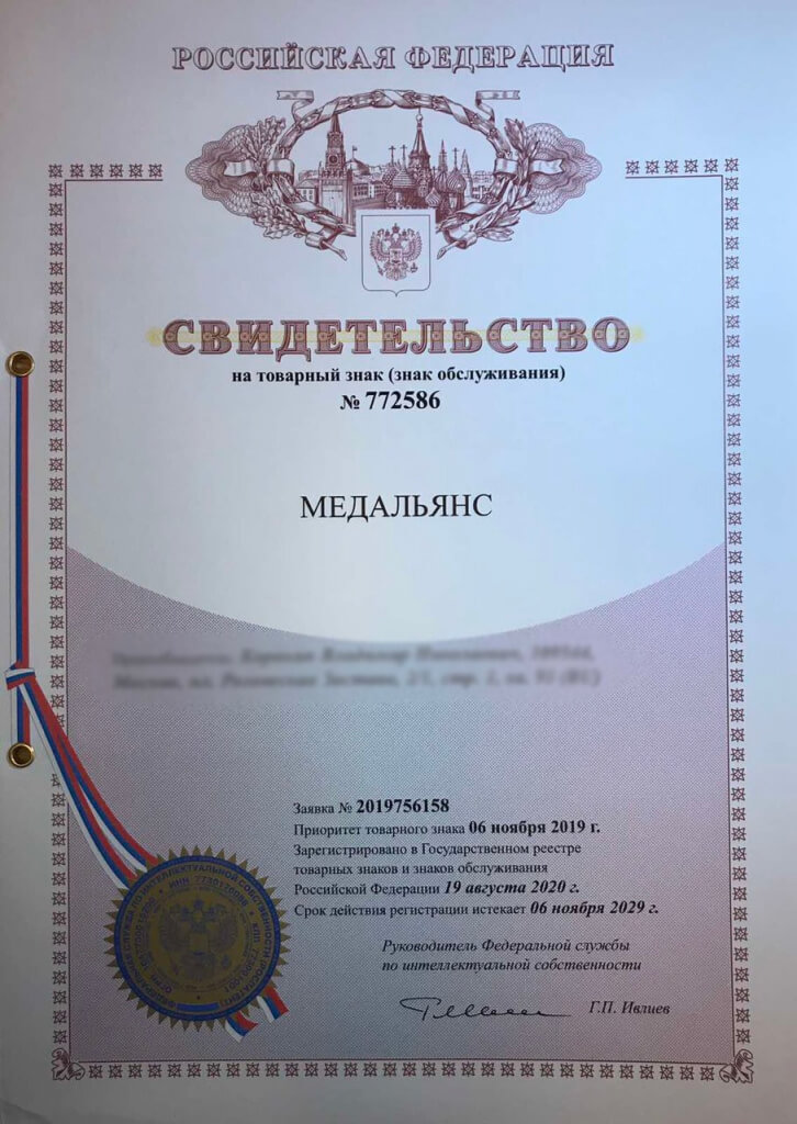 Лицензия4