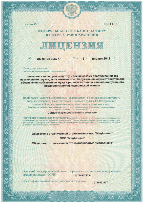 Лицензия1