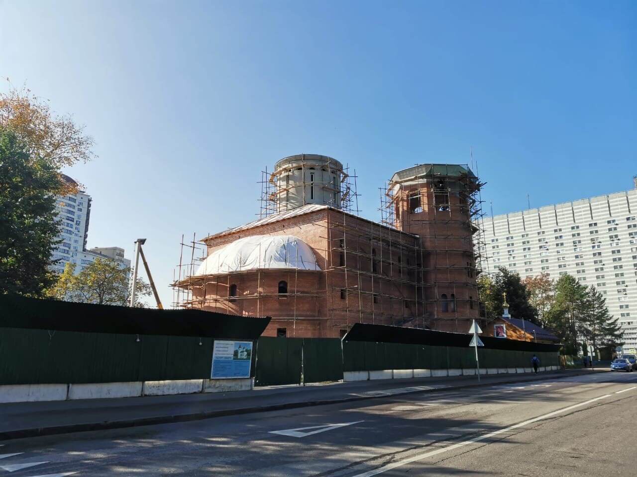 Осень 2020