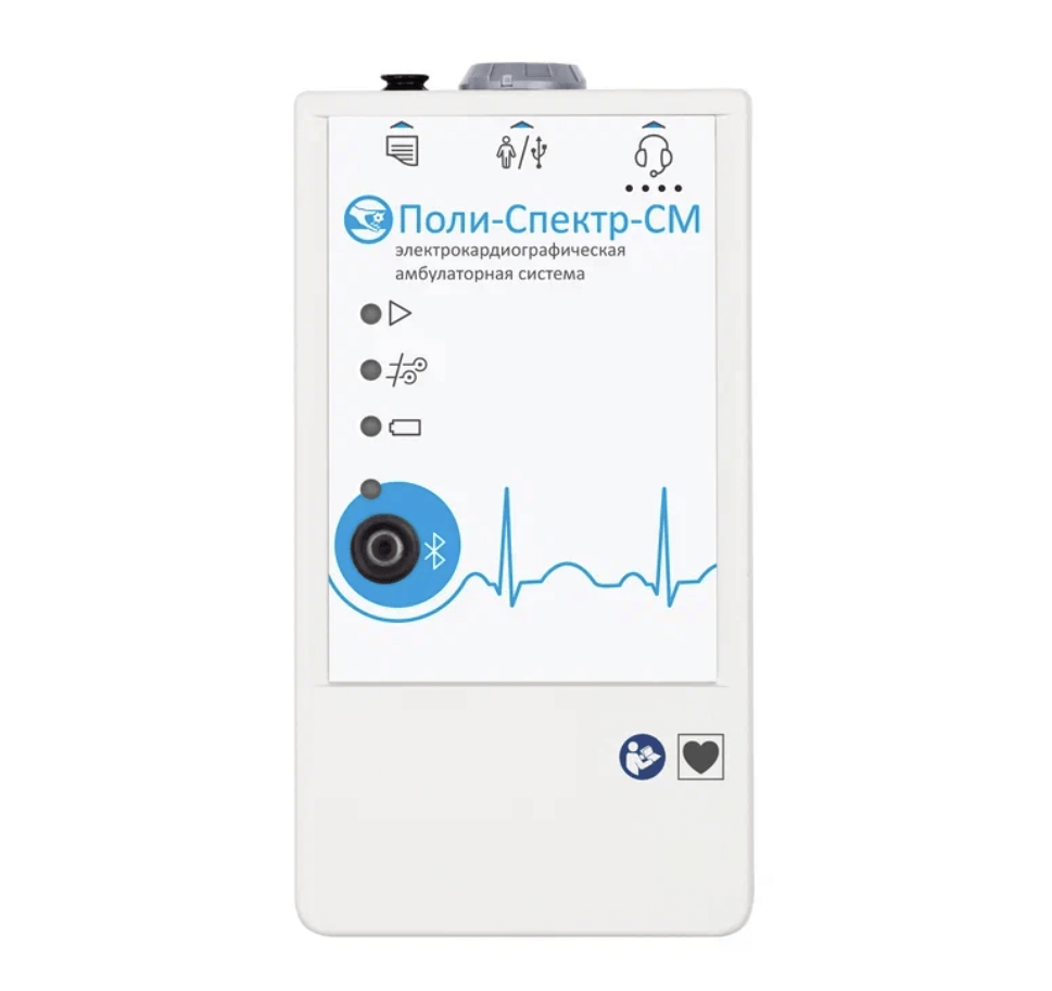 Система суточного мониторирования ЭКГ-холтер Поли-Спектр-СМ