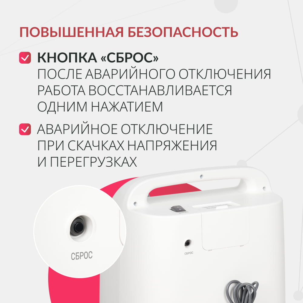Концентратор кислорода 8F-10. (Armed).