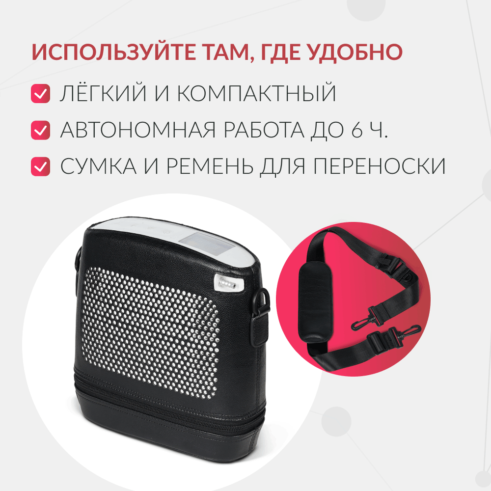 Концентратор кислорода Армед F1. (Armed).