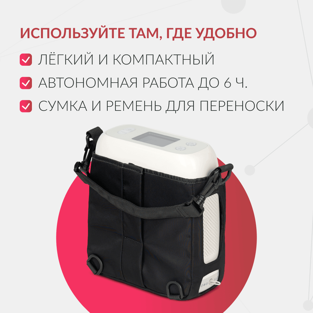 Концентратор кислорода Армед F2. (Armed).