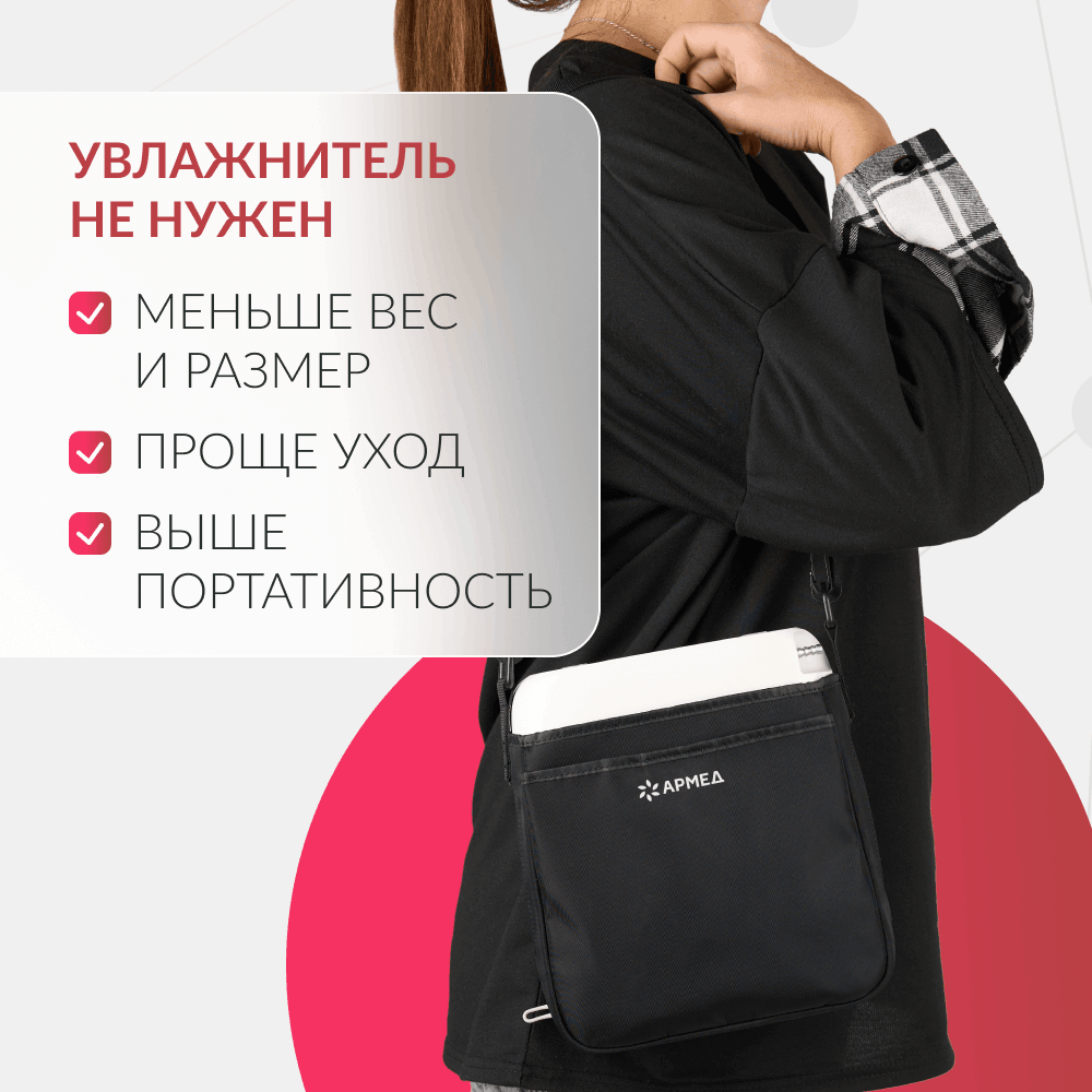 Концентратор кислорода Армед F2. (Armed).