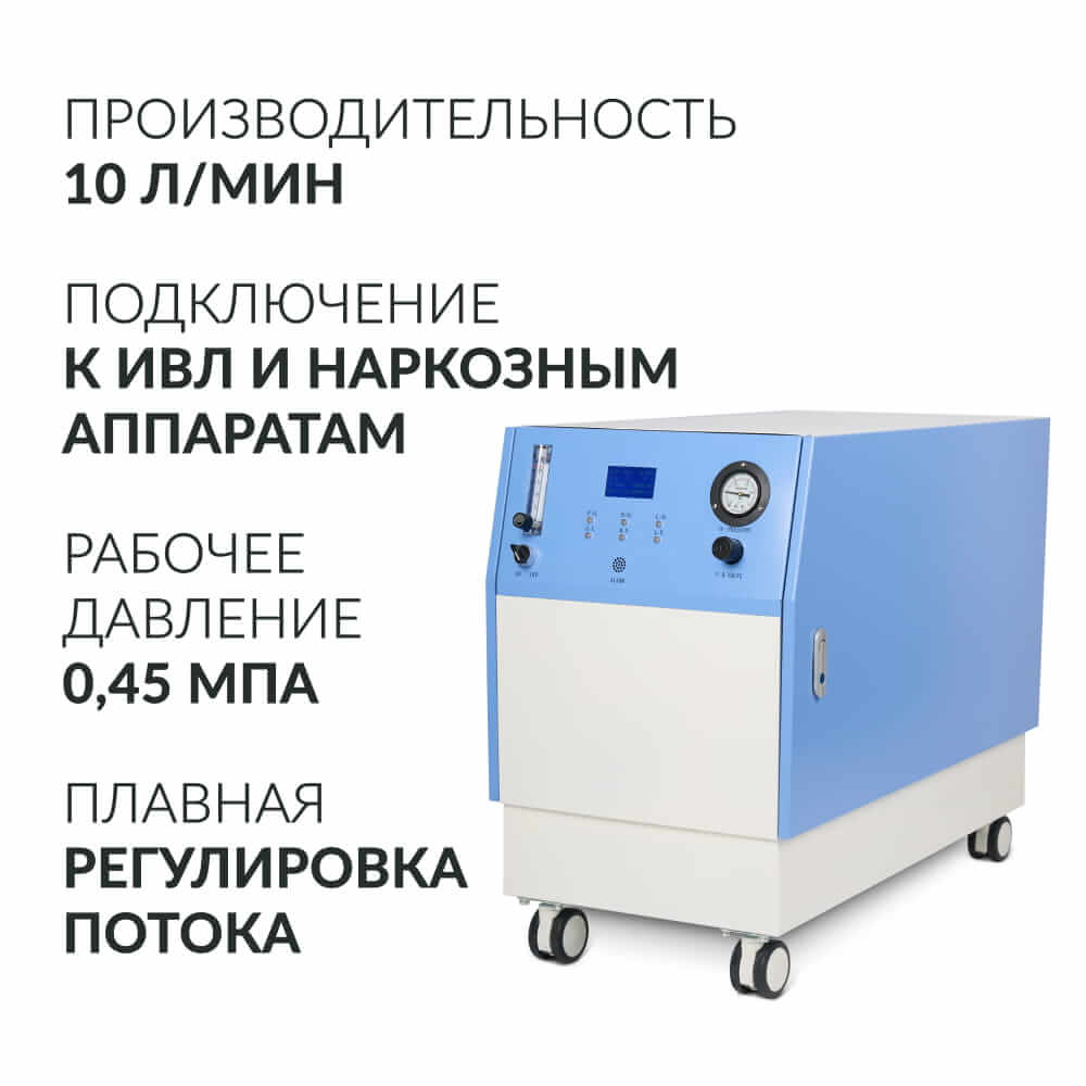 Концентратор кислорода JAY-10 (4.0). (Armed).