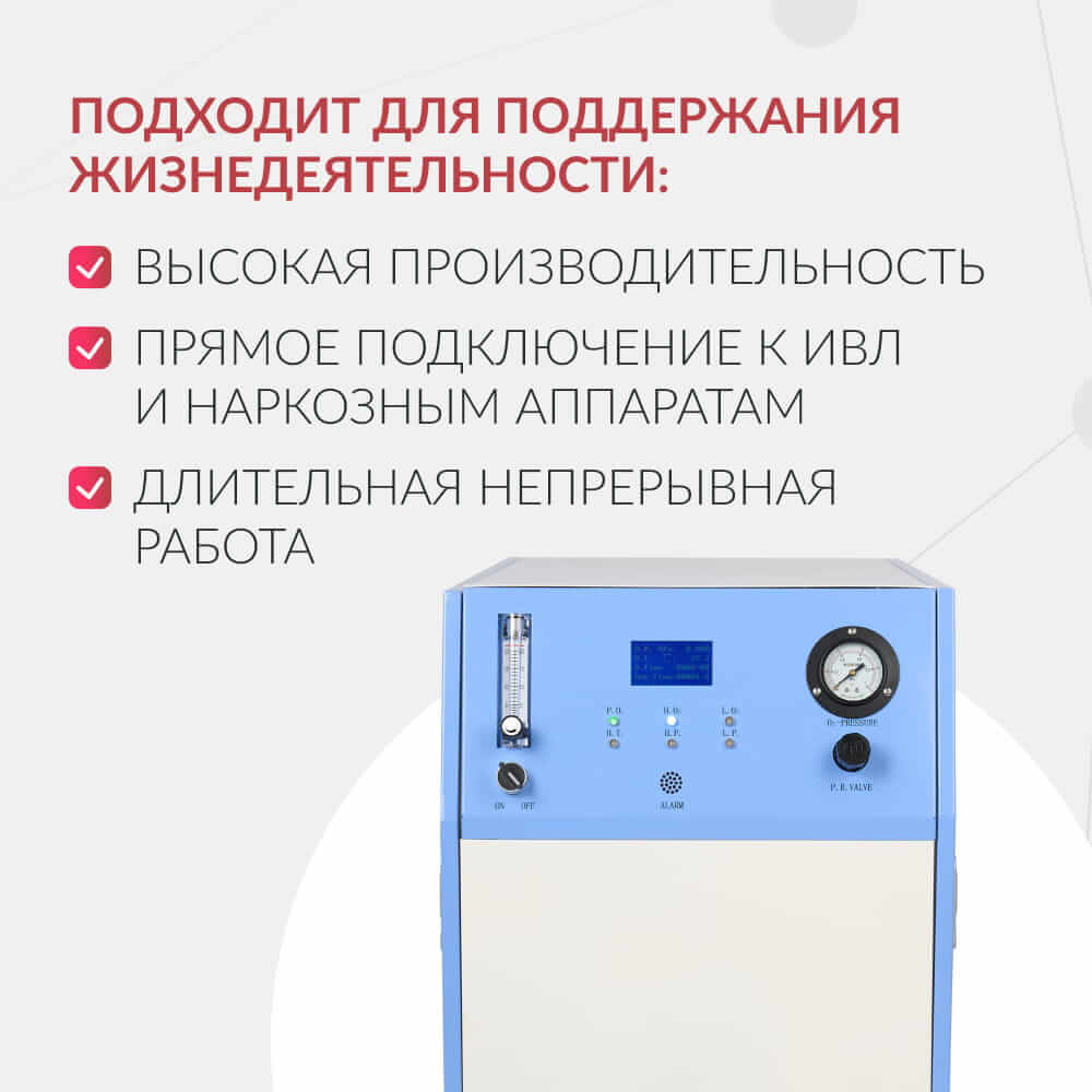 Концентратор кислорода JAY-10 (4.0). (Armed).