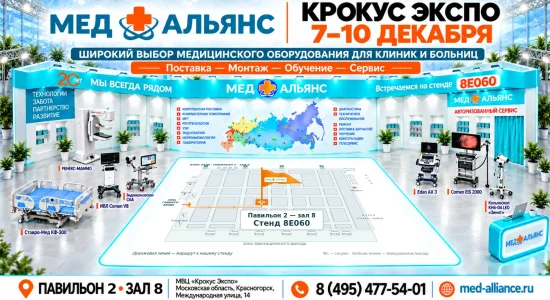 анонс здравоохранение -2026